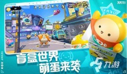 蛋仔17季最新爆料,揭秘全新爆料，探索神秘冒险之旅