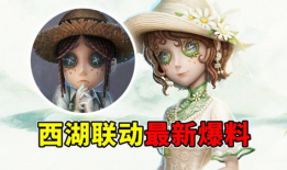 园丁西湖爆料了吗最新消息,揭秘背后惊人真相