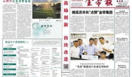 金帝股份最新爆料新闻视频