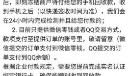 黑网最新爆料消息新闻