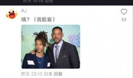威尔史密斯儿子最新爆料