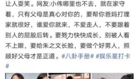 朱小伟最新爆料