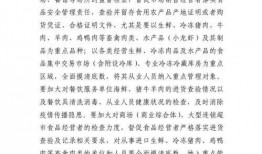 汝州疫情爆料通知最新版,防控措施升级，民众生活受影响