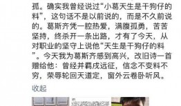内娱直播爆料事件最新,真相与争议交织